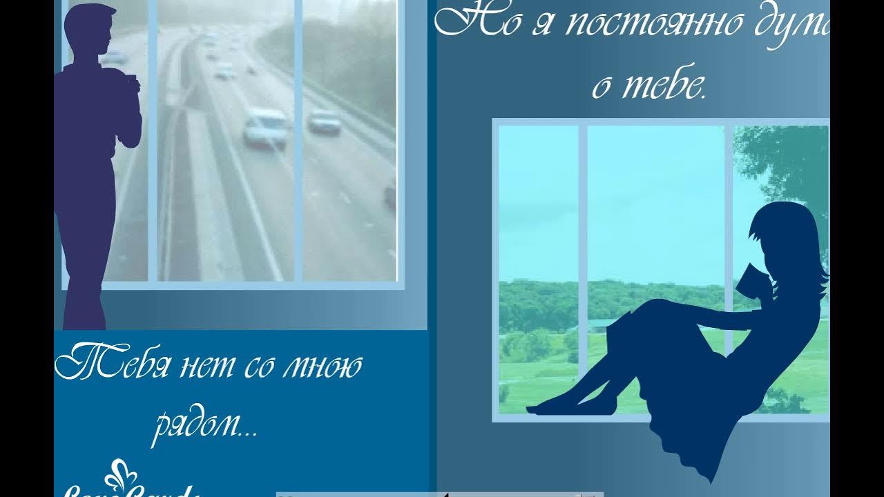 часто думаю о мужчине. стихи тонуть в человеке. открытки мужчине думаю о тебе. простые открытки парню. часто думаю о мужчине.