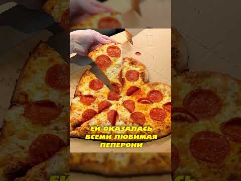 Интересные факты о ПИЦЦЕ №1️⃣