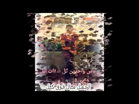 اغنية سمسم شهاب مستحملين الغلب والويل والشقة بالصورجديدة 2015