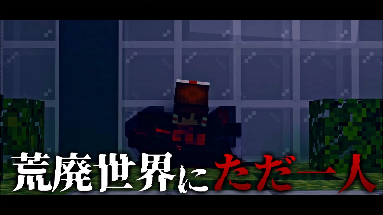 【マインクラフト】霊夢は荒廃世界にただ一人～予告～【ゆっくり実況】