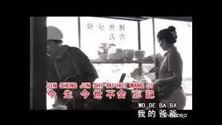 Karaoke Fu Mu Qing (Felicia)