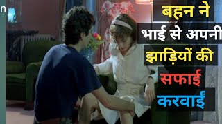 The Ages of Lulu 1990 Movie Explained In Hindi | Full  Film Ending Explain In Hindi / Urdu