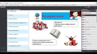 Как закрыть свои кредиты за 1-10 % от их стоимости и заработать на этом от 150 000 в месяц(, 2015-04-21T13:42:58.000Z)