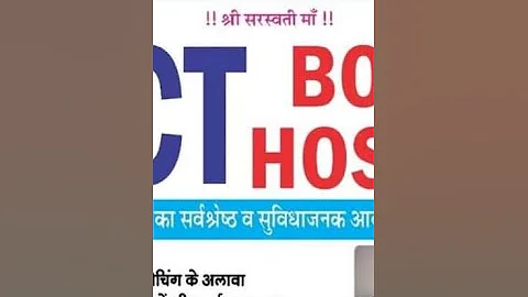 KCT BOYS HOSTEL (जगदम्बा कॉलोनी रिलायंस मार्ट के सामने) कुचामन सिटी 7975528407,7734982669