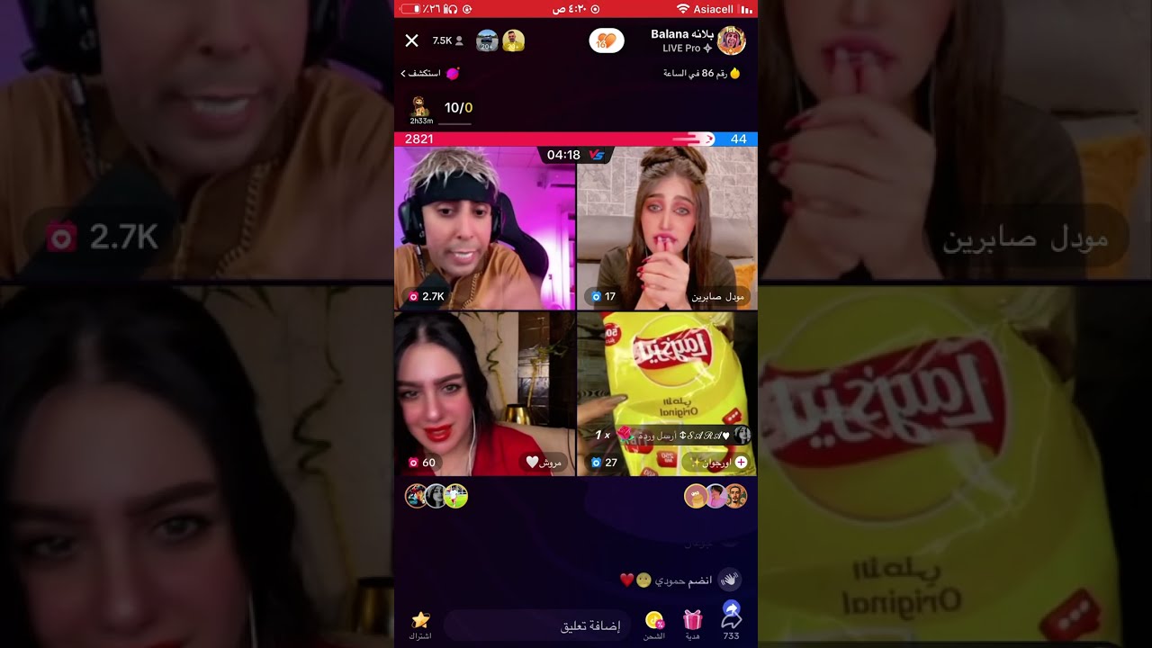 بث بلانه الجزء الثاني  بلانه يرجع بعد الحظر | بلانه يلعب ضد هناء الفقيه وبعرات وضحك