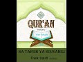 94 ASH SHAR Swahili Tafsir