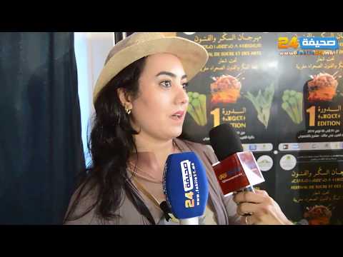مدينة مشرع بلقصيري تحتضن مهرجان السكر و الفنون