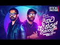 CHANDANA H Ft DIKY BOY NIZAM D N A DIGATA ENDE A KALE Remix Official Lyric Video CHANDANA H Ft DIKY BOY NIZAM D N A DIGATA ENDE A KALE Remix Official Lyric Video