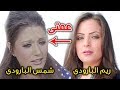 صلات #قرابة متشابكة بين النجوم لم تكن تعلمها (قرابة الفنانين)