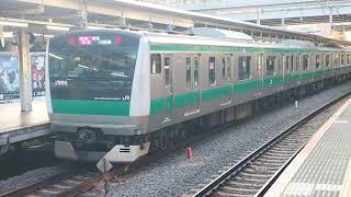 E233系7000番台ハエ130編成大崎駅発車