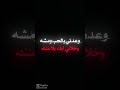 وعدني جا وين الوعد