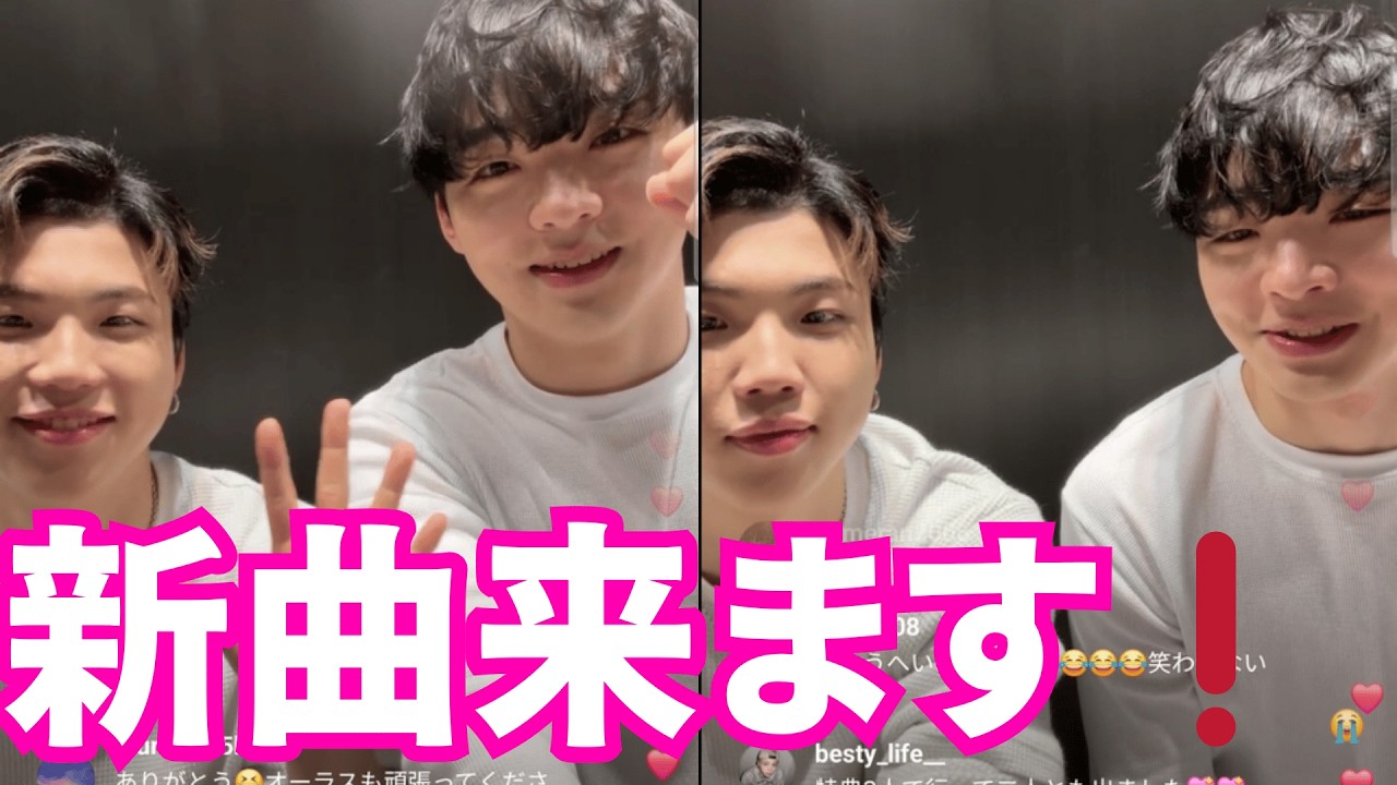 【ENG SUB】BE:FIRSTインスタライブ【2026年2月11日】新曲来ます❗️❗️MVあります❗️❗️