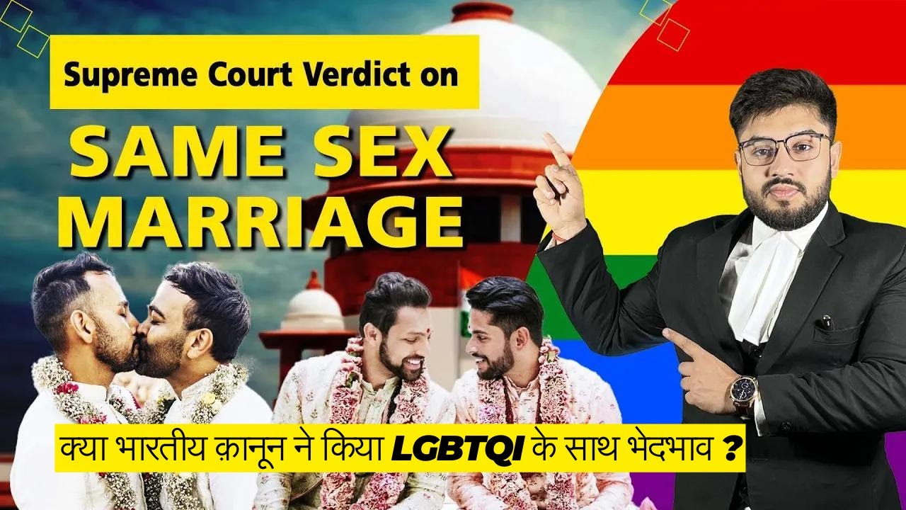 Same Sex Marriage In India | No same Sex Shadi | Supreme Court Verdict ...