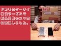 【サービス紹介】ドコモのケータイ補償サービスで新品同様のスマホに交換しました。