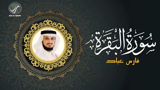 Listen to Surah Al-Baqarah (سورة البقرة) – Fares Abbad | RŪH AL-QURAN screenshot 3
