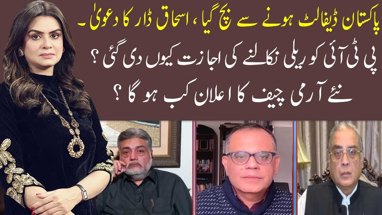 92 At 8 With Saadia Afzaal 19 November 2022 Afnan Ullah Khan