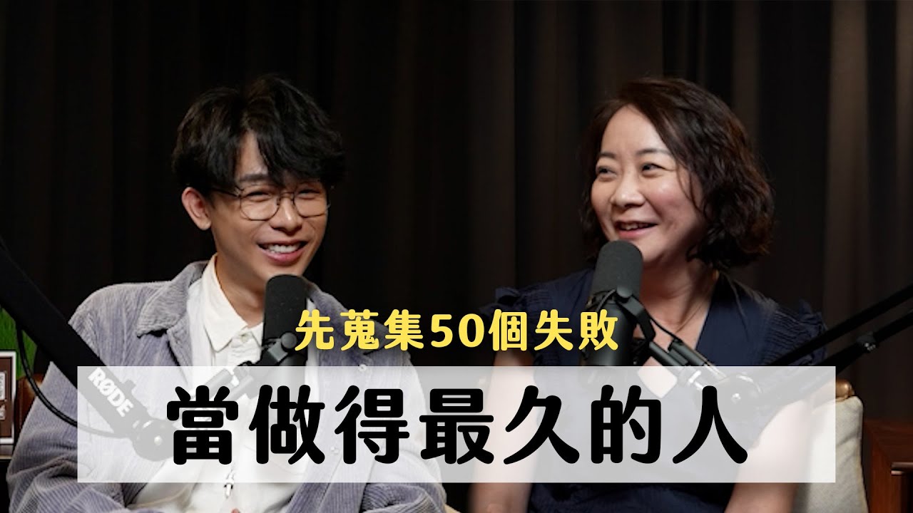 人生40才開始，負債三千萬靠包租代管翻轉人生 ft. 一方生活創辦人 藍太太｜天母無聊怪