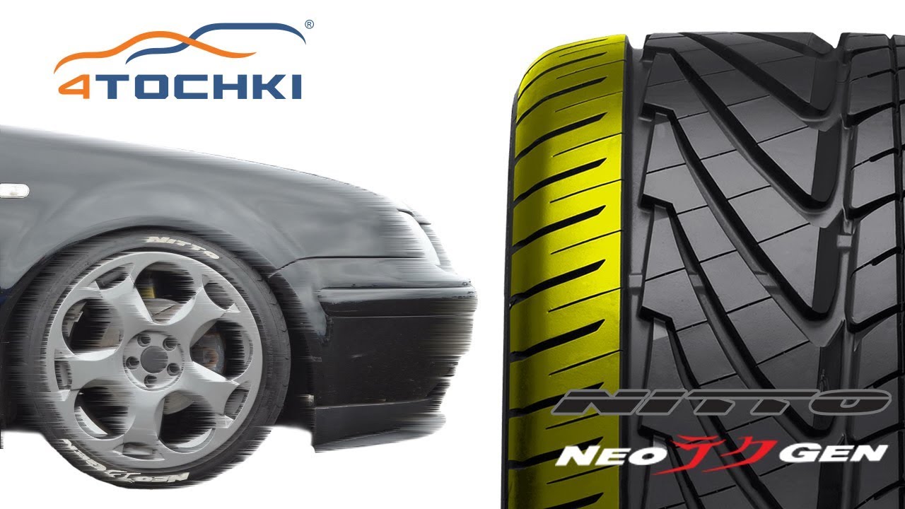 Летние шины Nitto Neo Gen