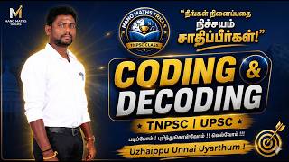 CODING &amp; DECODING | TNPSC &amp; UPSC CLASSES | MANO MATHS TRICKS