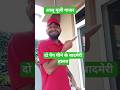 #aalu #mulia #gajar #viral #funny #comedy #comedyvideos#fyp#fun #happy #hindi#india#ha#new#years#fyp