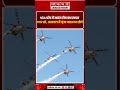 NDA Passing Out Parade में Sarang Team का दमदार Air Show, आसमान में दिखा भारतीय वायुसेना का शौर्य
