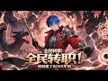 🔥强推【Eng Sub】《全民转职:我组建了BOSS军团/Job Change: BOSS Legion》第1-48集 | 系统觉醒后,我的史莱姆都成神!#都市 #热血 #anime