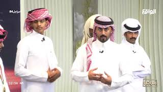 تقديم كاريزما عادل بن هيف مراجل
