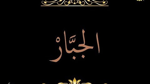 استماع سورة الطلاق مكتوبة كاملة بالتشكيل وآياتها ١٢، كتابة كبيرة