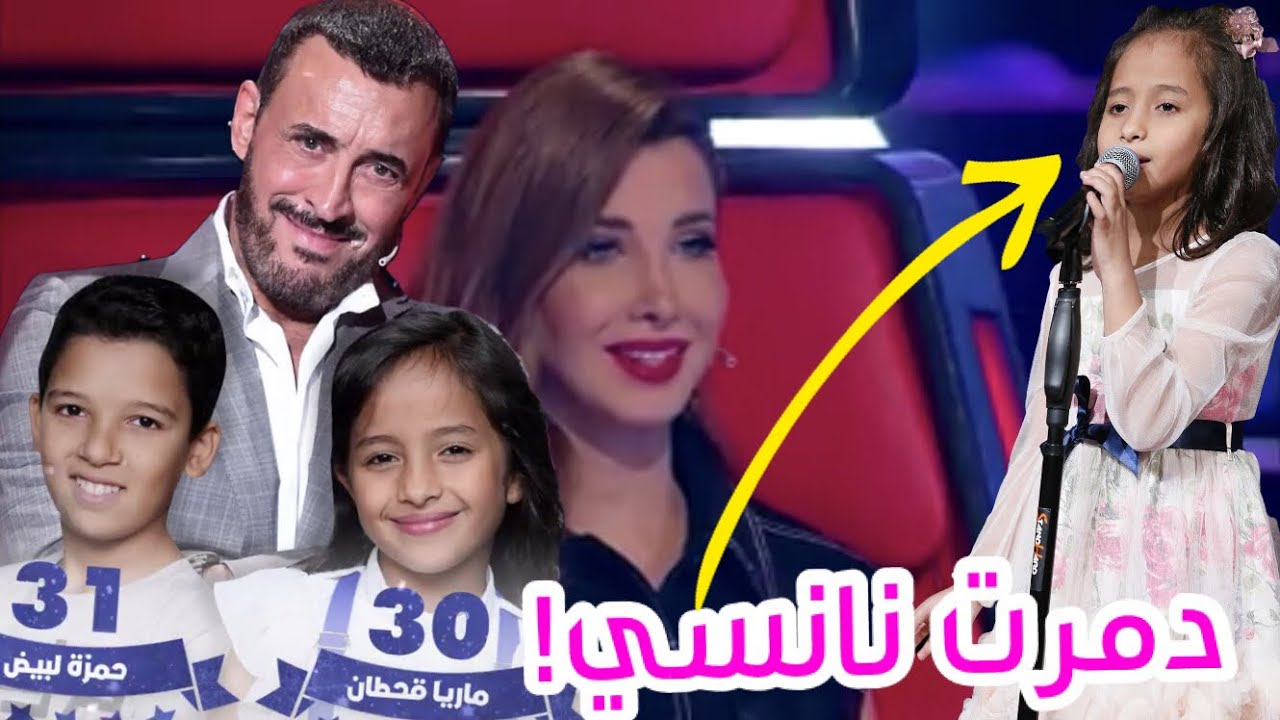حصري: ماريا قحطان(من اليمن) اصغر المشتركين في THE VOICE KIDS 2017 ‏تتأهل الئ ‏العروض المباشرة!!
