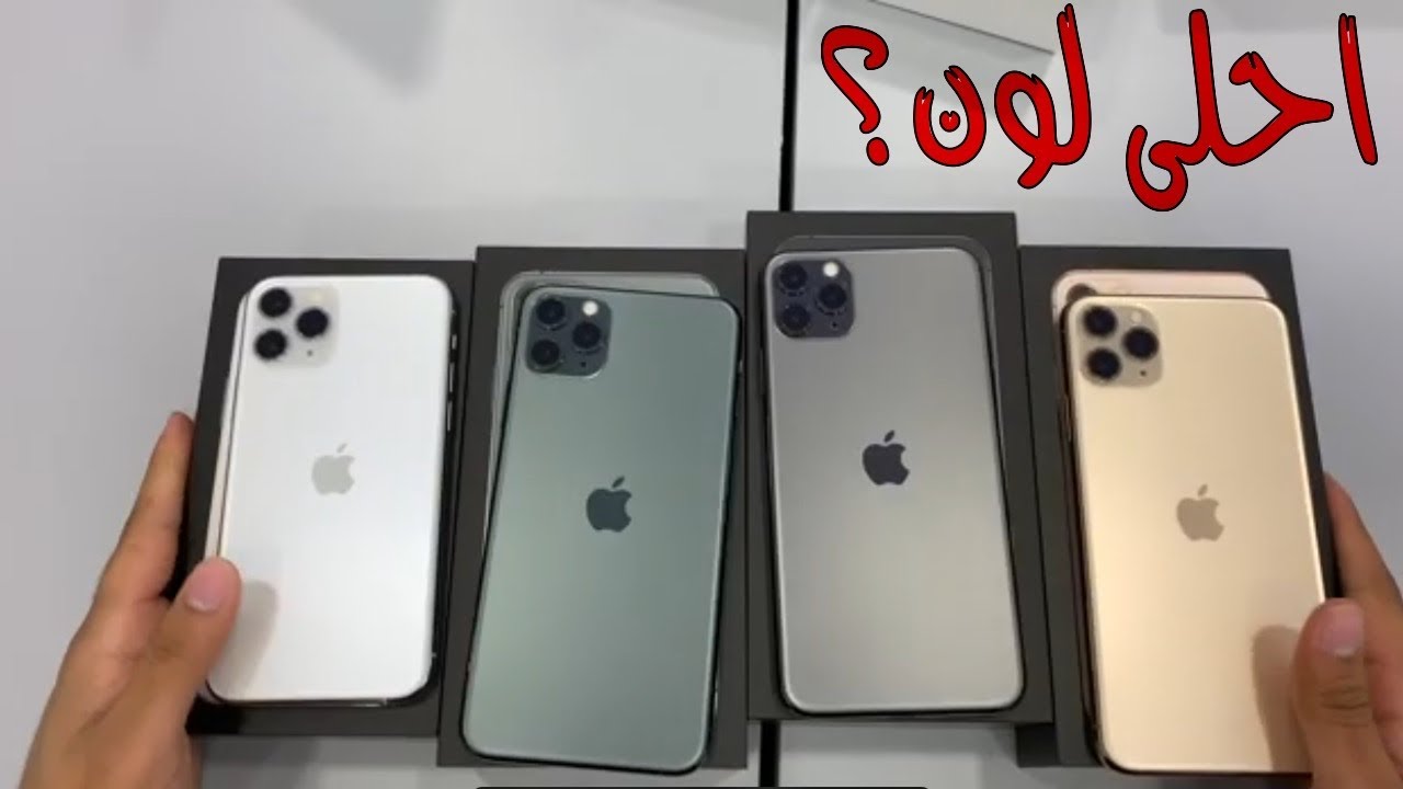 slijediti taksi Tezej  Unboxing iPhone 11,Pro and Pro Max all colors & all models - YouTube