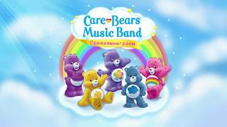Care Bears Music Band - Развивающий Мультик (Игра) | Children's Cartoon Game