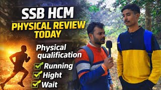 SSB HCM Physical Qualify !! SSB HCM Physical Review Today 12 फ़रवरी #ssb #ssbhcm 