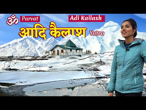 Adi Kailash Yatra 2024 | Om Parvat Yatra | Dharchula To Adi Kailash Om Parvat | Panch Kailash Yatra