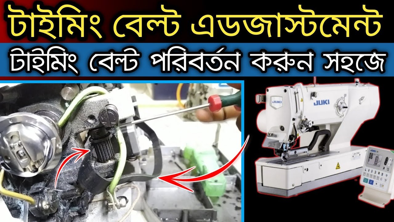 timing belt adjustment Juki LBH1790A timing belt change Juki Button