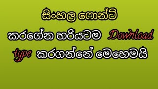 sinhala font add | SL MITHULA ❤️@Nanoplusone