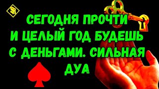 картинка: ✨Одна молитва, которая изменит твою жизнь