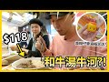 $118碗牛河？！和牛大滿足😍！日本漿糊仔香港概念店？