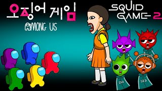 어몽어스 Among Us Vs Squidgames 3