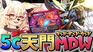 【デュエプレ】ガチャトラーク(ガチャを回す魔法)ッ！！ 【参加型】【Vtuber】【デュエマ】