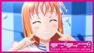 Aqours5周年記念アニメーションPV付きシングル「smile smile ship Start!」CM（30秒ver.）