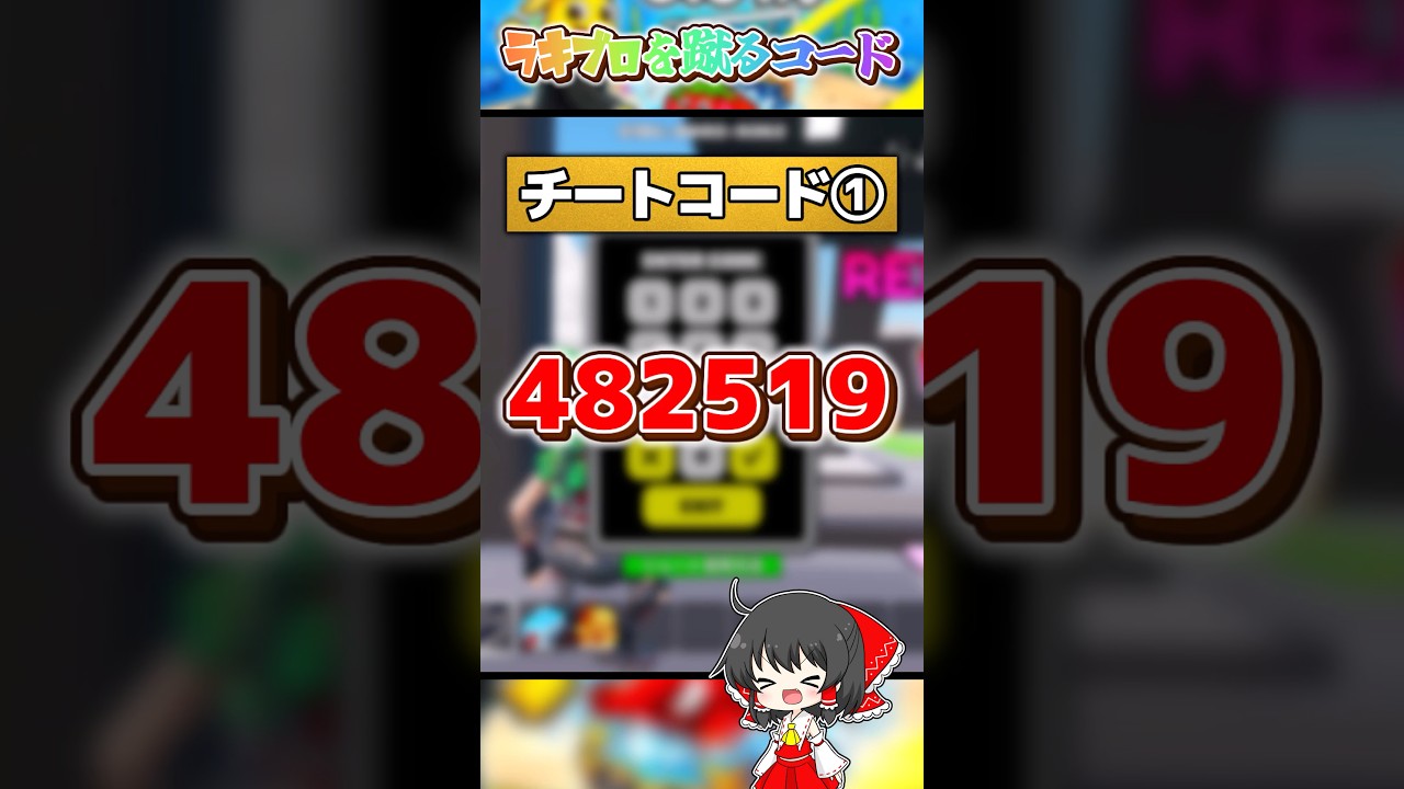 今話題の『ラキブロを蹴る』最新コード2選を紹介します！🦵【フォートナイト/Fortnite】#フォートナイト #ブレインロット #shorts