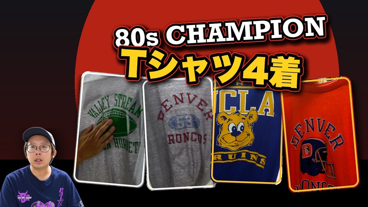 80s Champion T-Shirts: 4 Piece Collection - YouTube