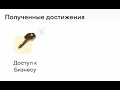 РАБОЧИЙ СПОСОБ КАК ПОЛУЧИТЬ ДОСТУП К БИЗНЕСУ В ДЕЛИМОБИЛЬ