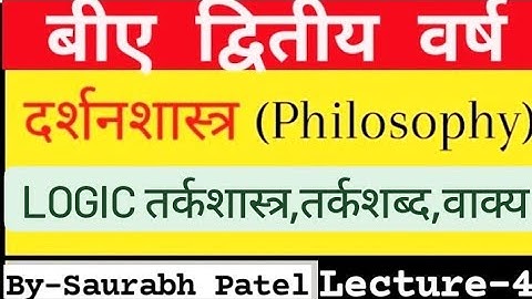 तर्कवाक्य Logic (PHILOSOPHY) BA 2nd year #तर्क #philosophyhonours #mrsppoint #spgktricks #ba2nd