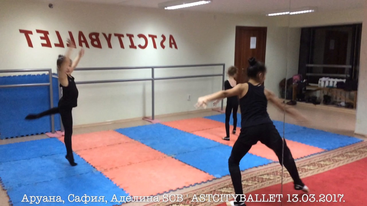 13.03.2017. Аруана, Сафия, Аделина SCB ' ASTCITYBALLET