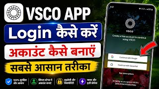 How To Login VSCO App ! VSCO App Login Kaise Kare ! VSCO App Account Kaise Banaye ! VSCO App 