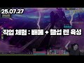 25 07 27 일요일 다들 에스페시아 몇번 떴나요 25 07 27 일요일 다들 에스페시아 몇번 떴나요