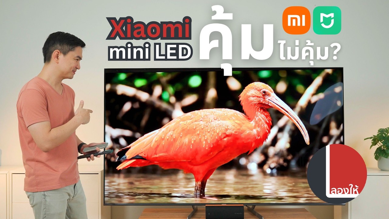 Xiaomi TV S Pro mini LED 75" น่าใช้แค่ไหน? มีเรื่องอะไรต้องรู้ก่อนซื้อ? | ลองให้