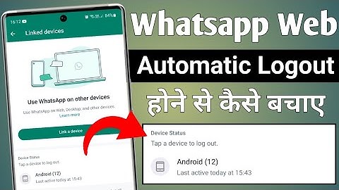 Whatsapp web Automatic Logout hone se kaise bachaye | Whatsapp web Automatic Logout Problem Solved