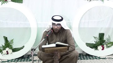 تلاوة عطرة القارئ أ إبراهيم الحميد